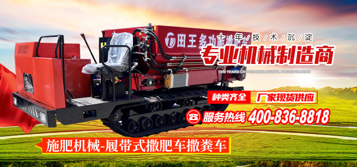 山东田王装备制造有限公司