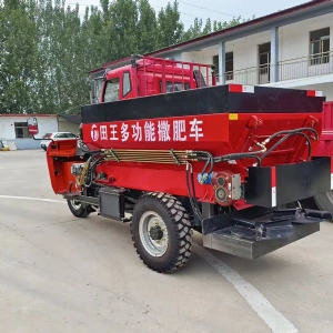 2方三轮撒肥车