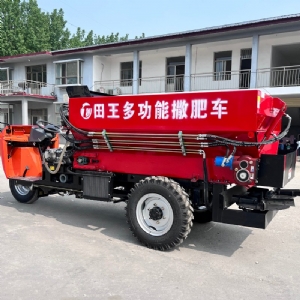 三轮撒肥车撒粪车